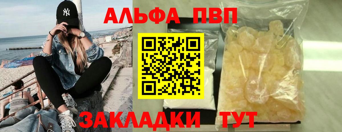 A PVP крисы CK  Alfa_PVP Crystall  Вход с VPN  Кинешма  APVP СК 
