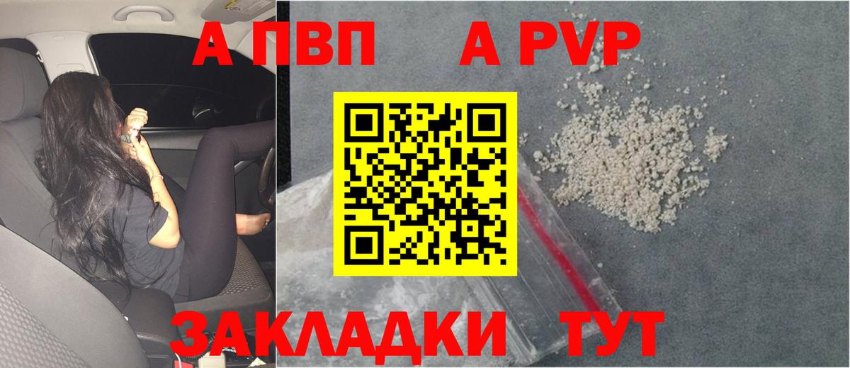 Alpha PVP мука Кинешма