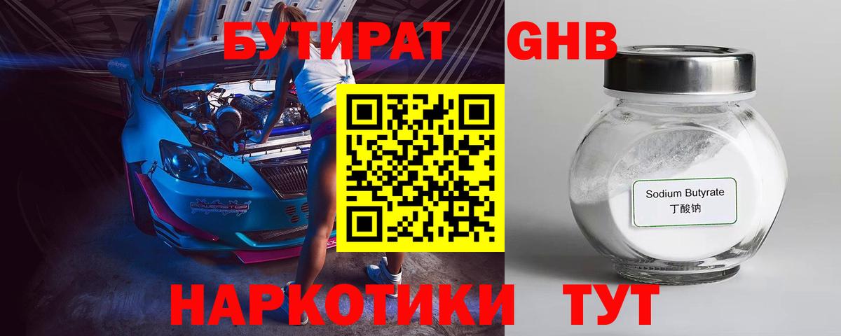 БУТИРАТ  Вход с VPN  Кинешма  БУТИРАТ буратино 