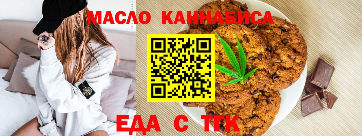 Кинешма  Еда ТГК марихуана  Вход с VPN 