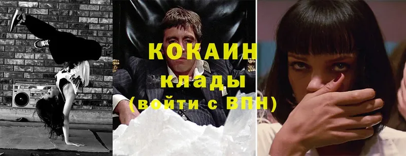 Cocaine 99%  Кинешма 