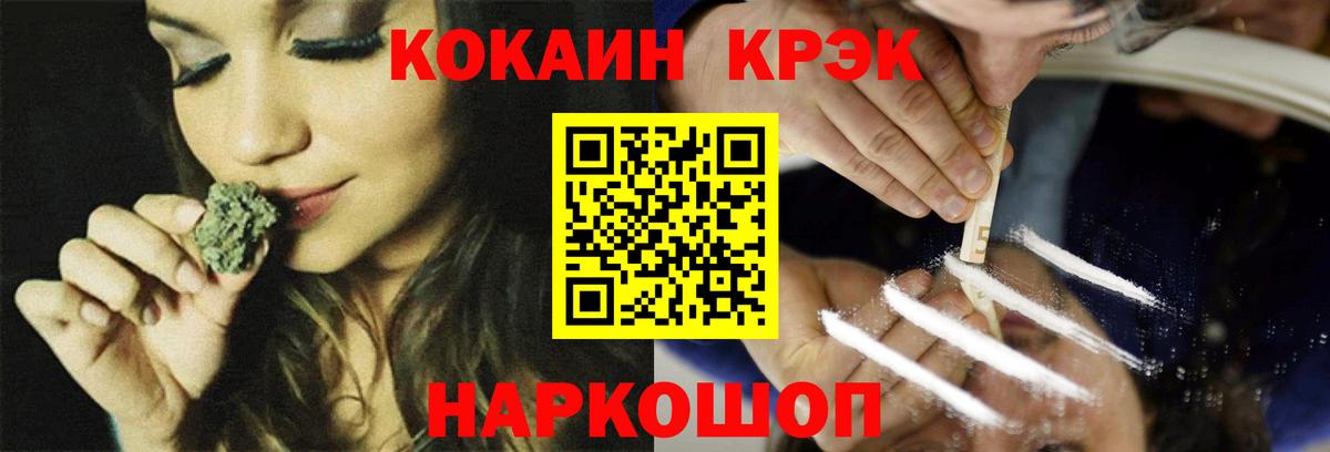 КОКАИН 99% Кинешма