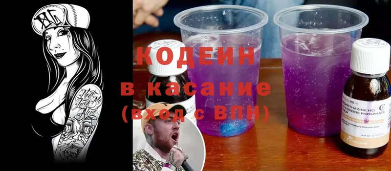 Codein Purple Drank  Кинешма 