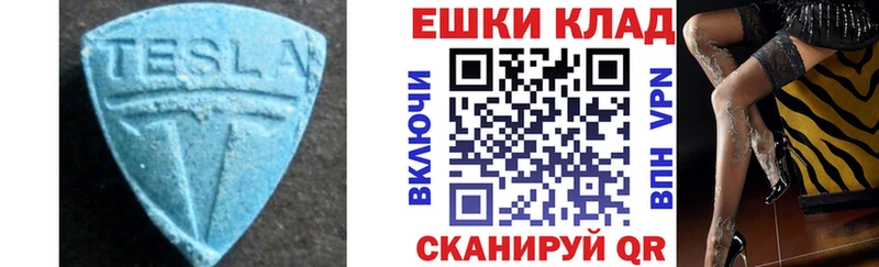 МЕГА зеркало  Кинешма  Экстази 250 мг 