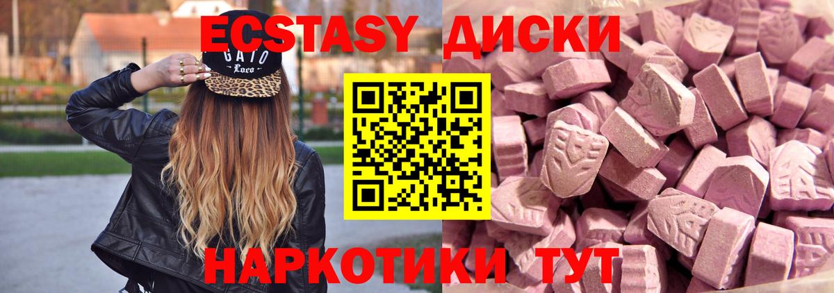 ЭКСТАЗИ VHQ  Вход с VPN  Ecstasy  ЭКСТАЗИ 280 MDMA  Кинешма 