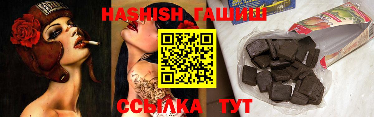 ГАШ хэш Кинешма
