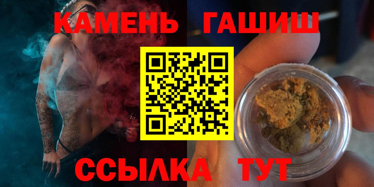 ГАШИШ 40% ТГК  Гашиш Изолятор  Кинешма  Вход с VPN 