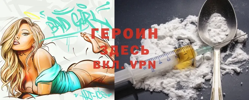 ГЕРОИН Heroin  Кинешма 