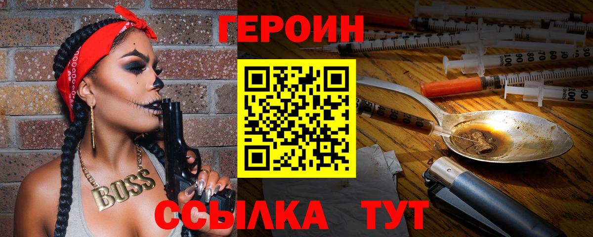 Кинешма  Героин афганец  Вход с VPN 