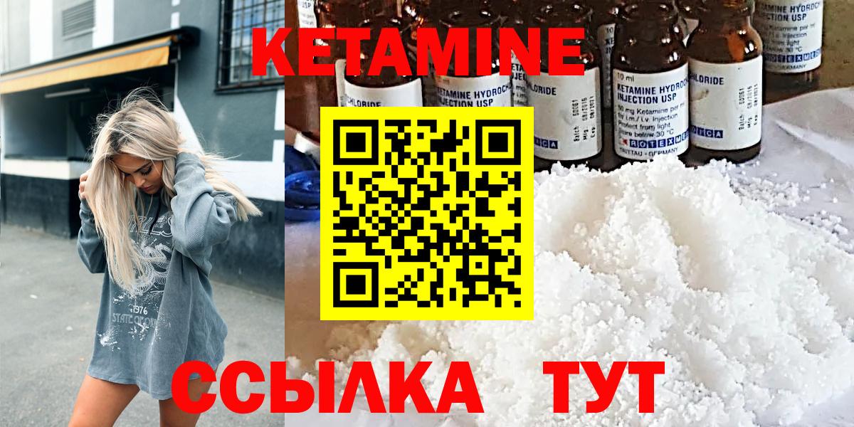 Кетамин ketamine Кинешма