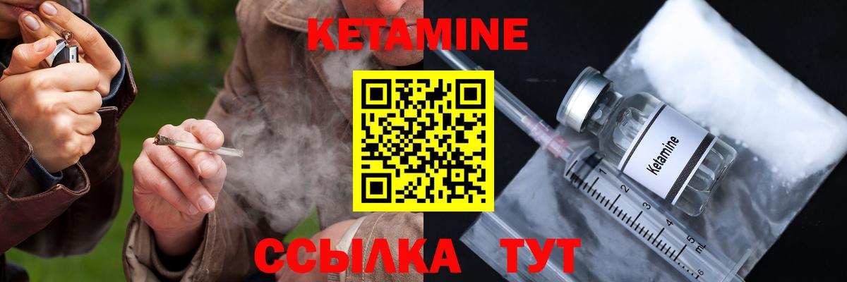Кетамин VHQ  Вход с VPN  Кинешма 