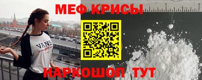 мяу мяу кристалл Абинск