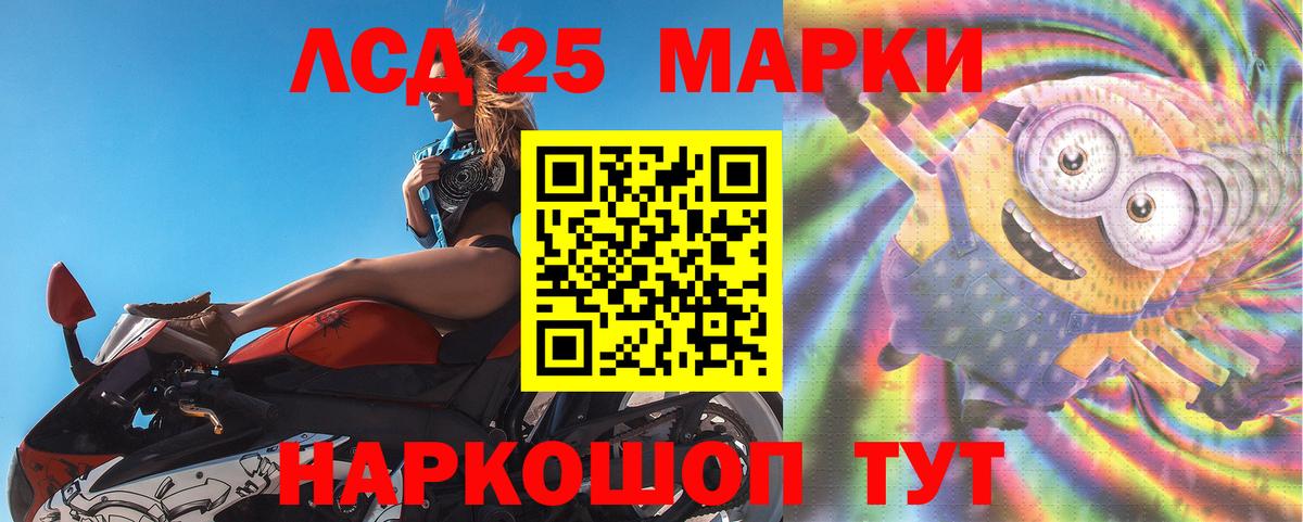 ЛСД экстази  Вход с VPN  Кинешма  Лсд 25 экстази ecstasy 