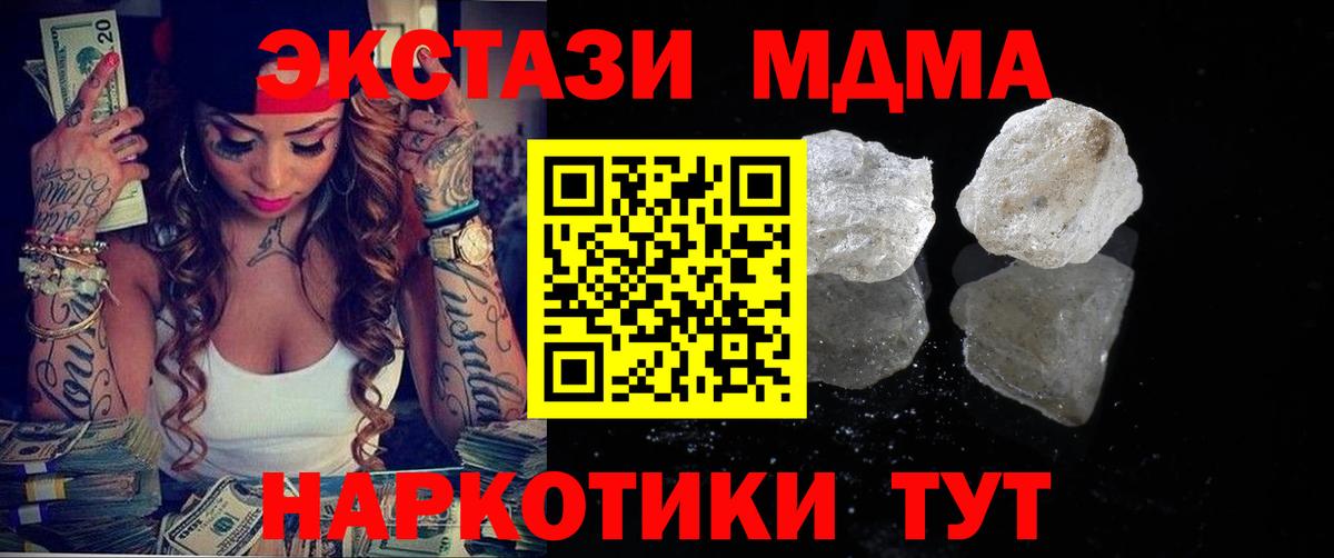 MDMA  MDMA VHQ  Вход с VPN  Кинешма 