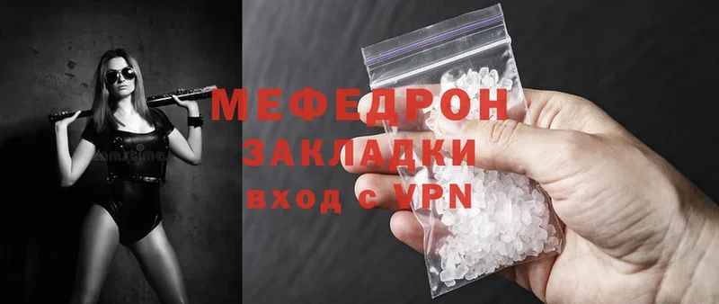 цена наркотик  Кинешма  мега как зайти  МЯУ-МЯУ mephedrone 