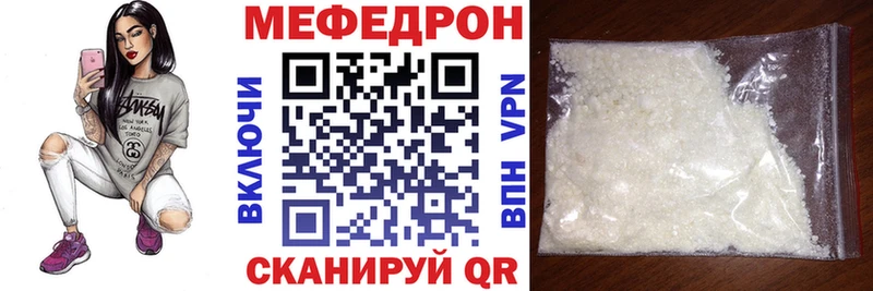 Меф мяу мяу мука Кинешма