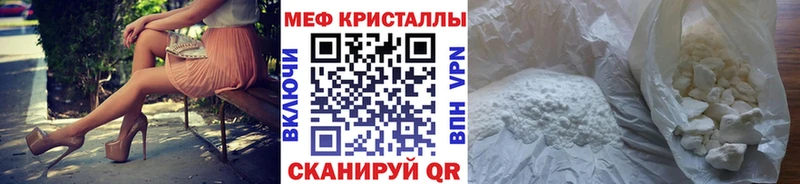 МЕФ мяу мяу  Кинешма 