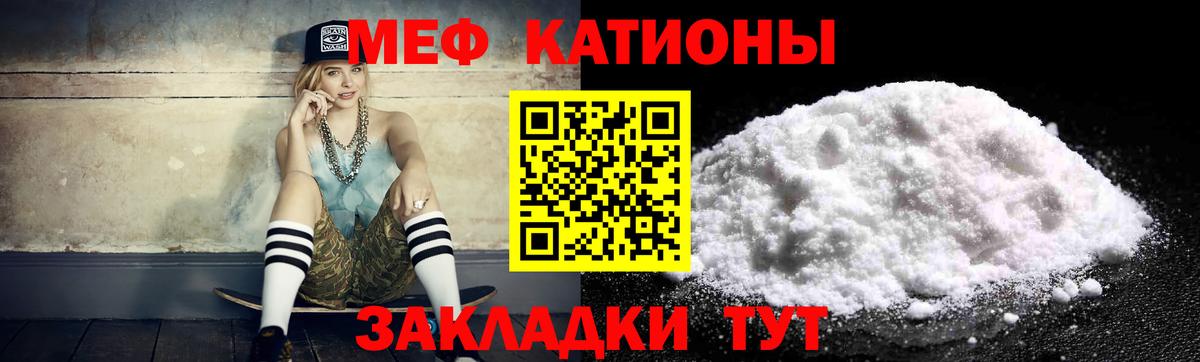 Меф 4 MMC  Меф  Кинешма  Вход с VPN  Мефедрон  МЯУ-МЯУ 4 MMC 