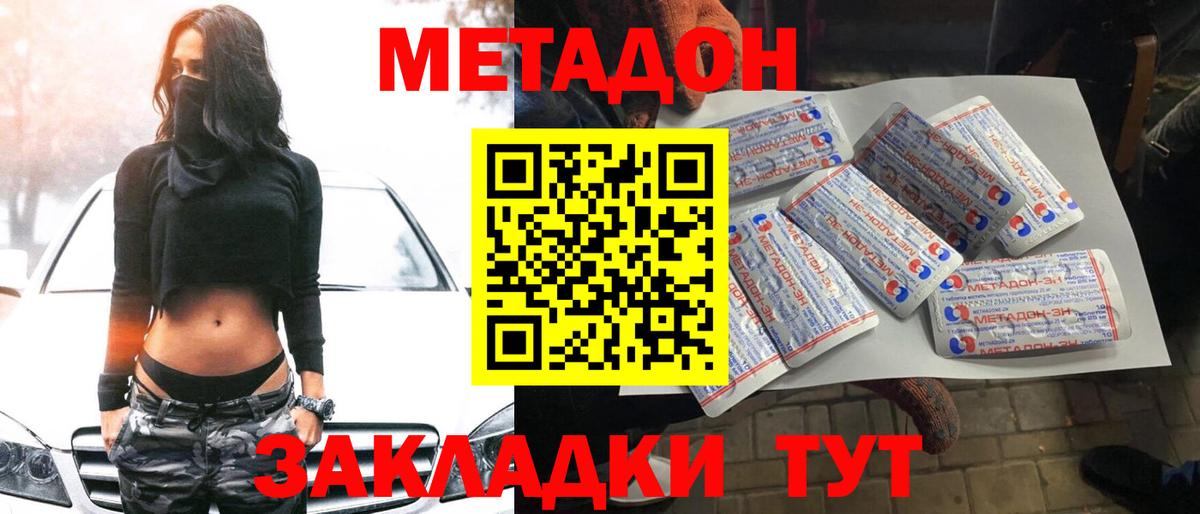 Метадон VHQ  Вход с VPN  kraken рабочий сайт  Кинешма 