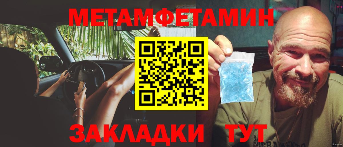 Первитин Methamphetamine Кинешма