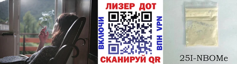 Марки NBOMe 1,8мг Кинешма