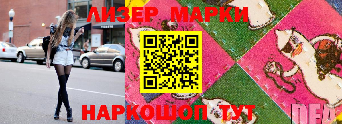 Наркотические марки  Вход с VPN  Кинешма  Наркотические марки 1,8мг 