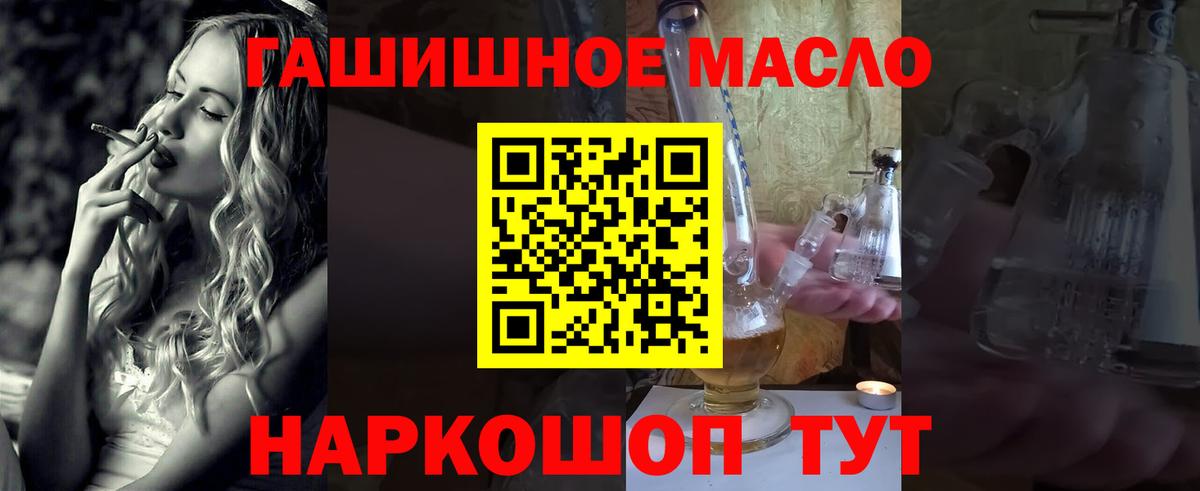 Дистиллят ТГК THC oil  ТГК THC oil  купить   Кинешма  Вход с VPN 