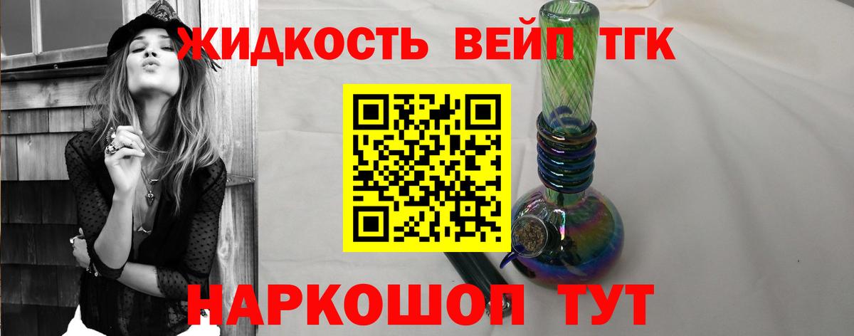Дистиллят ТГК жижа Кинешма