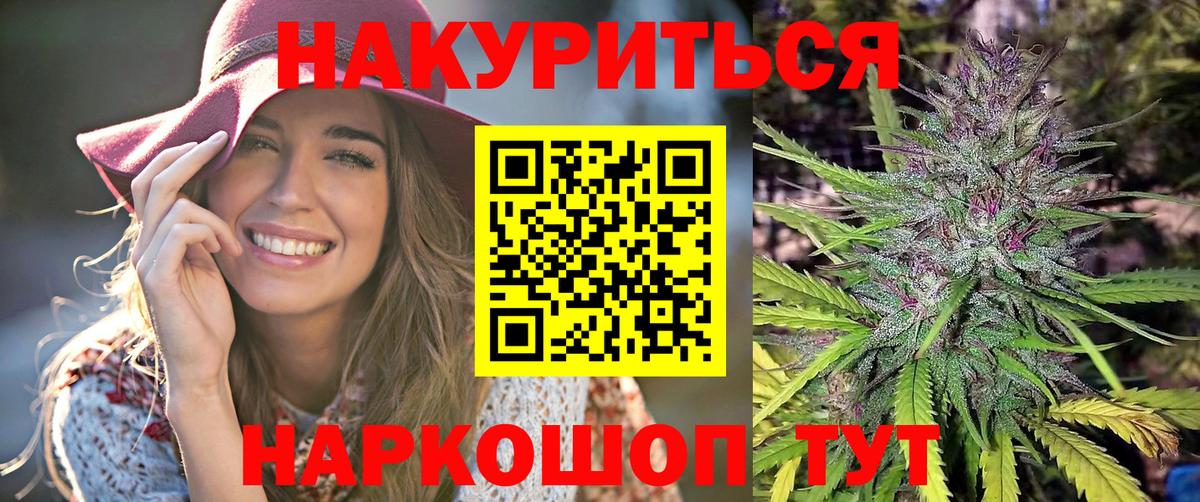 МАРИХУАНА конопля  Марихуана индика  Вход с VPN  Кинешма  Канабис THC 21% 
